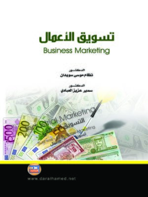 cover image of تسويق الأعمال